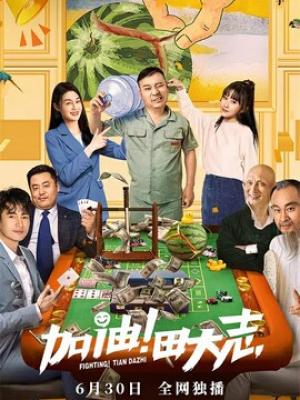 深夜对谈 剧照